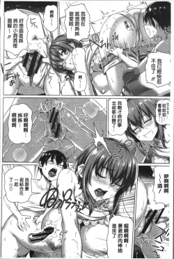 Page 203 of Boku no Suteki na Oneechan