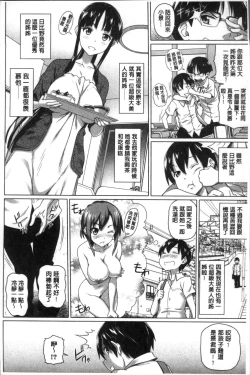 Page 29 of Boku no Suteki na Oneechan