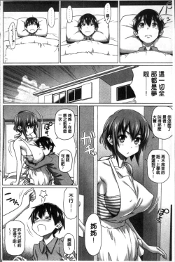 Page 57 of Boku no Suteki na Oneechan