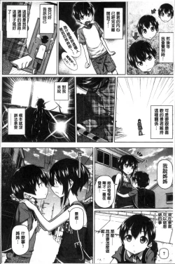 Page 89 of Boku no Suteki na Oneechan