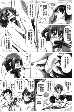 Page 97 of Boku no Suteki na Oneechan