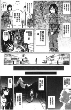 Page 9 of Boku no Suteki na Oneechan