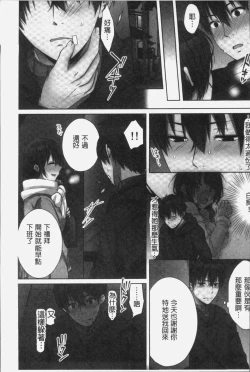 Page 105 of Ne-chanto, Kimochiiikoto 2 | 和姊姊來、一起做舒服的事♡2