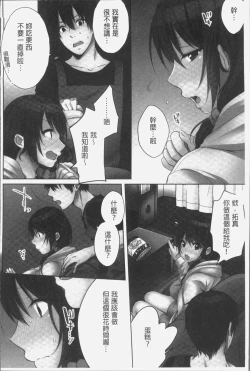 Page 110 of Ne-chanto, Kimochiiikoto 2 | 和姊姊來、一起做舒服的事♡2