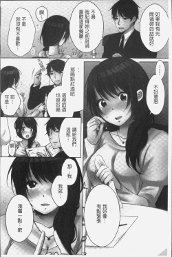 Page 114 of Ne-chanto, Kimochiiikoto 2 | 和姊姊來、一起做舒服的事♡2