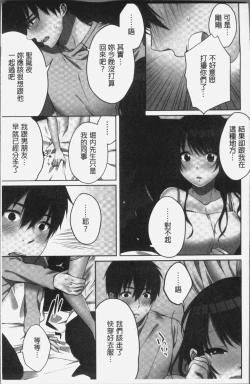Page 121 of Ne-chanto, Kimochiiikoto 2 | 和姊姊來、一起做舒服的事♡2