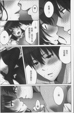 Page 123 of Ne-chanto, Kimochiiikoto 2 | 和姊姊來、一起做舒服的事♡2