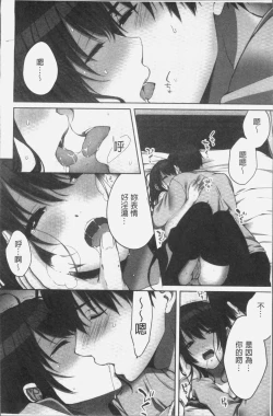 Page 124 of Ne-chanto, Kimochiiikoto 2 | 和姊姊來、一起做舒服的事♡2