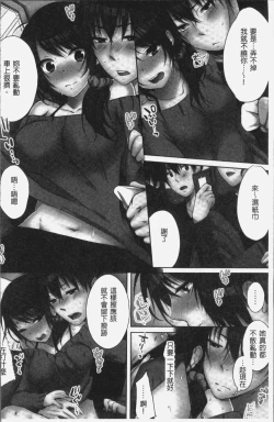 Page 12 of Ne-chanto, Kimochiiikoto 2 | 和姊姊來、一起做舒服的事♡2