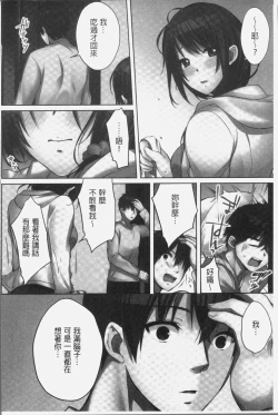 Page 146 of Ne-chanto, Kimochiiikoto 2 | 和姊姊來、一起做舒服的事♡2