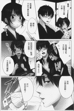 Page 35 of Ne-chanto, Kimochiiikoto 2 | 和姊姊來、一起做舒服的事♡2