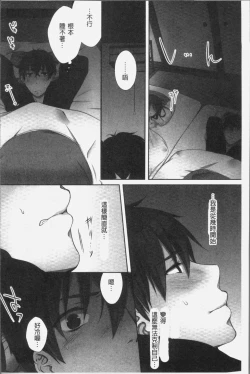 Page 40 of Ne-chanto, Kimochiiikoto 2 | 和姊姊來、一起做舒服的事♡2