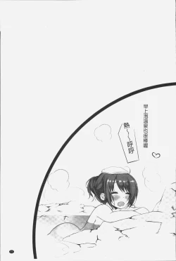 Page 55 of Ne-chanto, Kimochiiikoto 2 | 和姊姊來、一起做舒服的事♡2