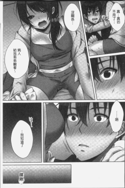 Page 61 of Ne-chanto, Kimochiiikoto 2 | 和姊姊來、一起做舒服的事♡2