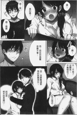 Page 88 of Ne-chanto, Kimochiiikoto 2 | 和姊姊來、一起做舒服的事♡2