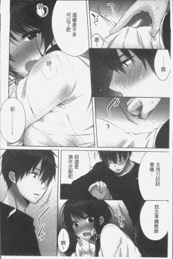 Page 92 of Ne-chanto, Kimochiiikoto 2 | 和姊姊來、一起做舒服的事♡2