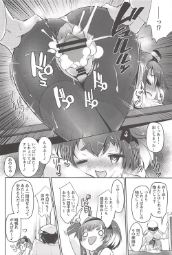 Page 19 of Tokitsukaze to Issho ni. Go