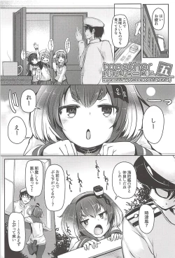 Page 2 of Tokitsukaze to Issho ni. Go