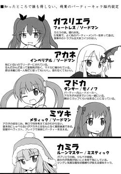 Page 18 of F.O.E. Chuui!!