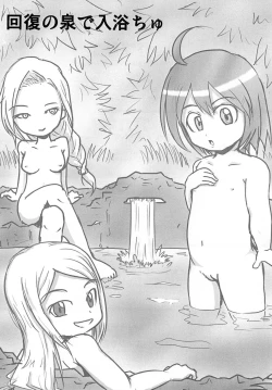 Page 19 of F.O.E. Chuui!!