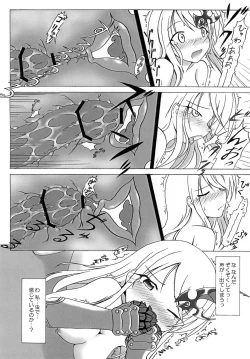 Page 9 of F.O.E. Chuui!!