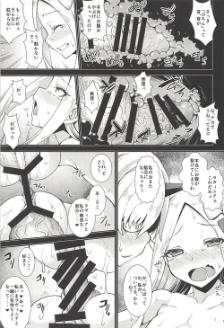Page 12 of Abby to Yume no Zangeshitsu - Abigail in the Confession chamber of Dream