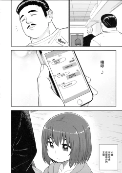 Page 13 of Enkou Rock 'n' Roll Fever