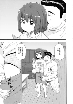 Page 14 of Enkou Rock 'n' Roll Fever