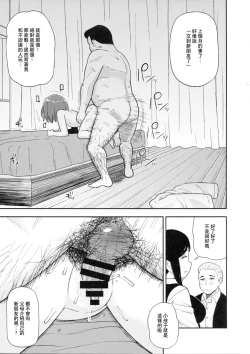 Page 20 of Enkou Rock 'n' Roll Fever