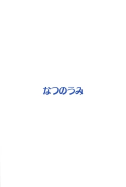 Page 18 of Cinderella SoapChie