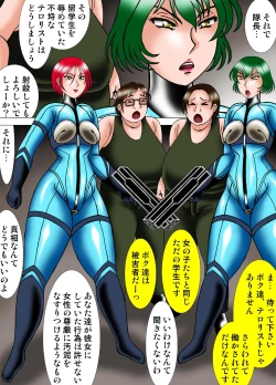 Page 3 of Juusatsujou ni Hikizuridasareru Elite Butai