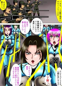 Page 6 of Juusatsujou ni Hikizuridasareru Elite Butai