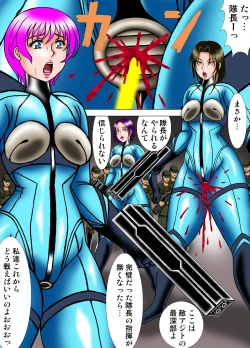 Page 9 of Juusatsujou ni Hikizuridasareru Elite Butai