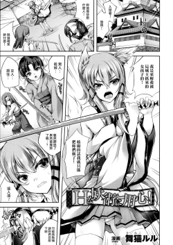 Page 2 of H na Youjutsu ni Goyoujin!