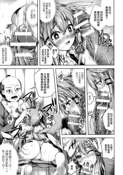 Page 6 of H na Youjutsu ni Goyoujin!