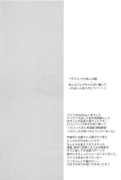 Page 24 of PriConne Konekone Re:Dive!