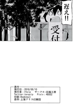 Page 21 of Youkai no Yama de Kimodameshi