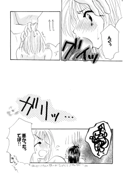 Page 121 of etc Movie ver.