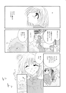 Page 124 of etc Movie ver.