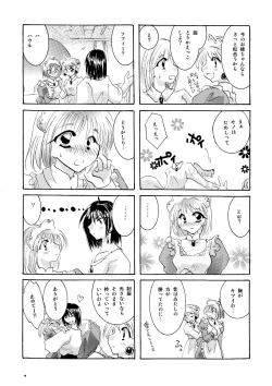 Page 22 of etc Movie ver.