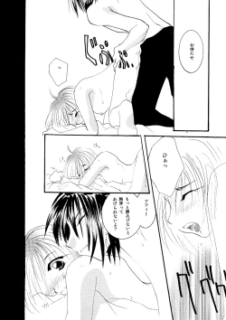 Page 64 of etc Movie ver.