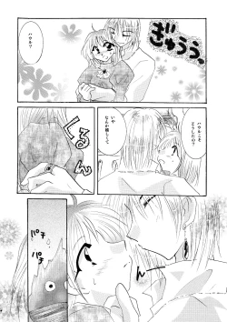 Page 8 of etc Movie ver.