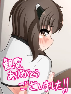 Page 57 of 大鳳ちゃんとラブラブえっち！3 正妻空母大鳳、出撃します！初夜パート