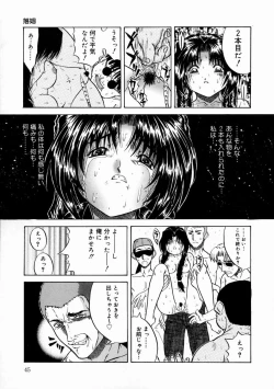 Page 49 of Rakuin