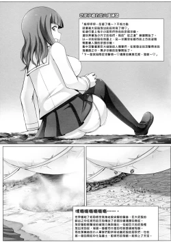 Page 8 of Chou Kyodai Takebe Saori-dono | 超巨大武部沙織殿下