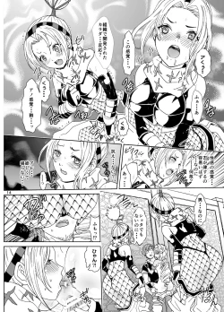 Page 14 of Nazarick Biyori 5