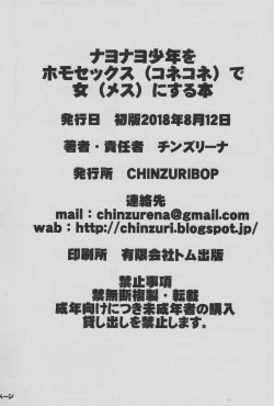 Page 25 of Nayonayo Shōnen o Homosekkusude on'naNi Suru Hon