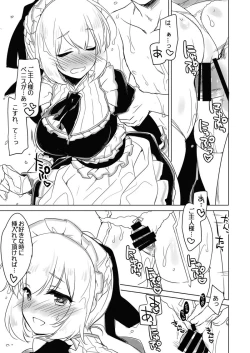 Page 101 of Yoru no Atosaki