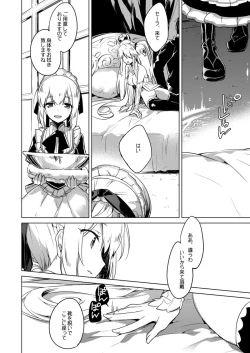 Page 114 of Yoru no Atosaki