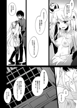 Page 132 of Yoru no Atosaki